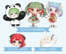 とってもかわいいキャラクターイラスト描きます 立ち絵！ミニキャラ！1枚絵！ゆるきゃら！グッズ！ イメージ6