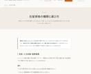 士業専門｜信頼される事務所ホームページを作ります 士業専門｜信頼が伝わる5ページのホームページを制作します イメージ4