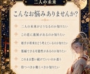 二人の未来と恋愛の行方を霊視鑑定します 片思いや復縁の行く末を鑑定/伊勢神託で結婚や未来へ導く イメージ3