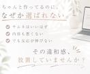 売らずに選ばれる世界観ブランディング設計します ブランディング×伴走デザイン顧問 イメージ2