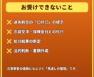 交通事故で不安なあなたへ元警察官が1往復で応えます 【1往復】人身・物損、被害側も加害側も。警察の手続を整理 イメージ4