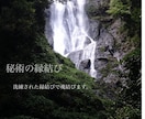 コーナス愛＊秘術縁結びいたします 洗練された秘術であなたとあの人の魂を結びます。 イメージ1