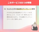 高品質テンプレート使用で費用を抑えたLP制作します STUDIOの高品質なテンプレート使用！内部SEOも対応！ イメージ3