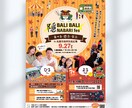 イベントチラシ｜伝わる×集まるデザインお作りします 想いが伝わるデザインで、イベントの魅力を最大限に イメージ2