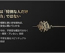 霊感開花ワーク/霊格向上/霊感コントロール教えます あなただけの感じ方を知り、霊感・霊格を高めるワーク動画講座 イメージ2