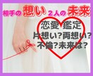 恋愛限定占い☆彡大好きな彼との苦しい悩み占います オラクルカード/恋愛/片想い/両思い/禁断の恋/彼の気持ち/ イメージ1