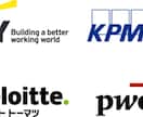 march卒、big4コンサルが就活支援します 実りのある1時間にさせていただきます！ イメージ1