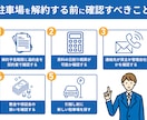 金融・不動産向けのサムネイル・図解を制作します FP2級×ライター視点で差別化 イメージ5