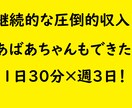 副業教えます 完全在宅！初期費用ゼロ！圧倒的な継続収入を獲得したい方へ！ イメージ1