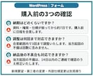 WordPressのフォームを設置・改善します 入力項目・通知・自動返信を整え、送信テストまで対応 イメージ9