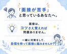 内定につながる自己PRを1から言語化します 話すだけ！あなただけの自己PRをプロが作ります イメージ10