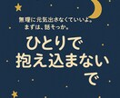 一人で抱え込むなー！俺でよけりゃ話聞きます 一人で抱え込むな！話したいときは俺が聞くぜ、気楽に話せよ！ イメージ2