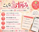 AIで発信内容を一緒に整えます 投稿文・テーマ・伝え方を整えます イメージ2
