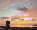 今すぐ話したい！聞いてほしい！私がお話し聴きます まったり、ほわ～ん☆あなたが落ち着く心の休息所 イメージ3