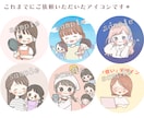 商用ＯＫ＊ほんわかかわいい似顔絵アイコン描きます SNSやブログにぜひ♪ほのぼの＊ほっこり＊ナチュラルイラスト イメージ4