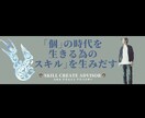 あなたが「自分のスキル」で稼ぐ方法を教えます 【あなたのそのスキル、お金稼げますよ】 イメージ1