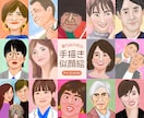 手描き風・温かみのある似顔絵をお描きします SNSやプロフィールに使いやすい似顔絵アイコンをお作りします イメージ1