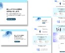 STUDIOで好みのホームページを制作します 日本発の作成ツール「STUDIO」で素敵なホームページを。 イメージ3