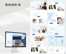 集客と信頼を叶える個人・中小企業向けHP制作します プロデザイナーが監修！第一印象で選ばれ、集客に繋がるデザイン イメージ3