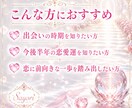 今後半年の出会の時期と恋愛運を読み解きます 運命の出会いがいつ訪れるのかを深く鑑定します イメージ2
