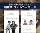 最短発送◎子供の頃の写真でウェルカムボード作れます 【送料無料】結婚式ウェルカムボード！懐かしい特別な演出 イメージ1