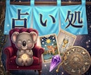 あなたの今一番のお悩みを星読みとタロットで占います もう一人で抱えないで。問題の核心を掴み望む世界への航路を。 イメージ2