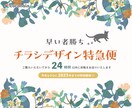 高品質なデザインを超特急で作成します ご購入から24時間以内に初稿をお送りいたします イメージ1