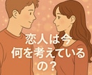 恋愛⭐︎好きな人の“今の気持ち”を占います 恋する相手の心の中、隠された“想い”を読み解きます イメージ10