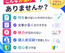 初心者向けココナラのサービス文章を整えます 文章が未整理でもOK、購入者に伝わる出品文へ イメージ2