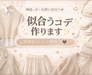何を着ればいい？→即解決♡似合うコーデを提案します 頑張りすぎないのに垢抜ける♡韓国っぽx自然に似合うコーデ イメージ1