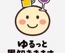 愚痴聞きます｜職場・恋愛・人間関係なんでもOKます お酒片手に、ノンアルでも◎ ゆるっと気持ちを吐き出せる場所 イメージ1