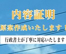 行政書士が内容証明の書面作成いたします 内容証明のことなら行政書士にお任せください！ イメージ1