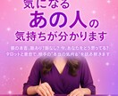 恋愛♡気になるあの人の気持ちを占います 鑑定人数1,000人越えの実績ある鑑定師が見る恋愛占い イメージ1