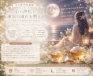 月1名限定、7日かけて人生全体の流れを調整します “足りない”のではなく、“巡っていない”だけかもしれません。 イメージ2