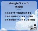 即日お届け！Googleで簡易アンケート作成します PTA総会の出欠確認、ボランティア募集など イメージ6