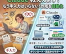 初心者用Claude AIで事務作業自動化教えます 請求書・スケジュール・Excel自動化ゼロから一緒に設定 イメージ1
