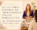 仕事の悩みを霊感タロットで読み解きます 会社に行くのが辛い。職場関係に疲れている方へ。 イメージ3