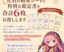 手相で総合運を丁寧に鑑定します 左右の手から運勢の流れを読み解きます イメージ3