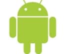 Androidアプリ開発方法、教えます Androidアプリ開発とリリース、販売方法を教えます。 イメージ1