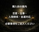霊視であなたの人生の停滞原因をすべて視抜きます 恋愛・仕事・人間関係・金運を読み解きます イメージ9