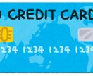 あなたに最適なクレジットカード、教えます どんなカードを選べばよいかわからないあなたへ！ イメージ1
