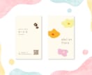 かわいい名刺・ショップカードをデザインします 【先着5名様】片面4,000円～！ イメージ3