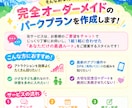 もう迷わない！ディズニー徹底攻略プラン提案します 久しぶりでも大丈夫！あなただけのタイパ最強ルート！ イメージ1