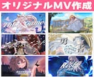 プロが格安でオリジナルMVを作成します 歌ってみたのオリジナルMVはお任せください イメージ1