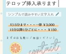 YouTube動画 テロップ付けます テロップ挿入だけ外注したいあなたに ※簡単なカット編集も可 イメージ1
