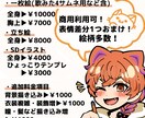 サムネやグッズに使いやすい！SDキャラ制作します 可愛くて使いやすいデフォルメイラスト制作！ イメージ3