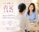 誰にも言えない複雑恋愛・性の悩み優しく受け止めます 秘密厳守✨誰にも言えない想いを吐き出せるふたりだけの部屋です イメージ6