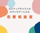 プロのカウンセラーが男女の悩みを解決します 豊富な経験値とメンタルケアの視点からあなたの恋愛をサポート。 イメージ1