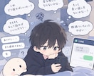 LINEやDMの返信に困ったときの返信を考えます 返信に困ったら、その雰囲気や関係に合った言葉を一緒に考えます イメージ1