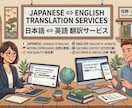 自然で伝わる日英翻訳をお手伝いします 直訳じゃない心に届く言葉であなたのやり取りをサポートします イメージ1